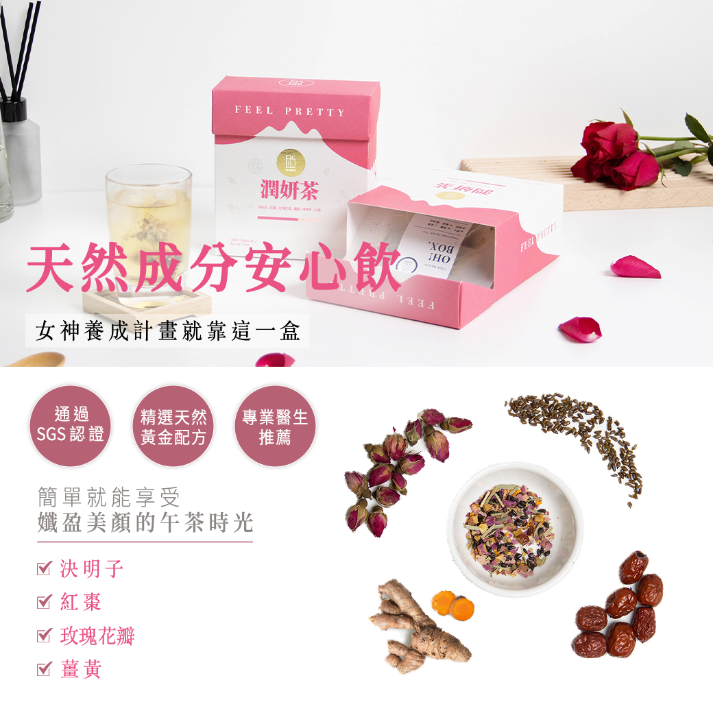 【OH!BOX】 新一代養生茶包(10包/盒)