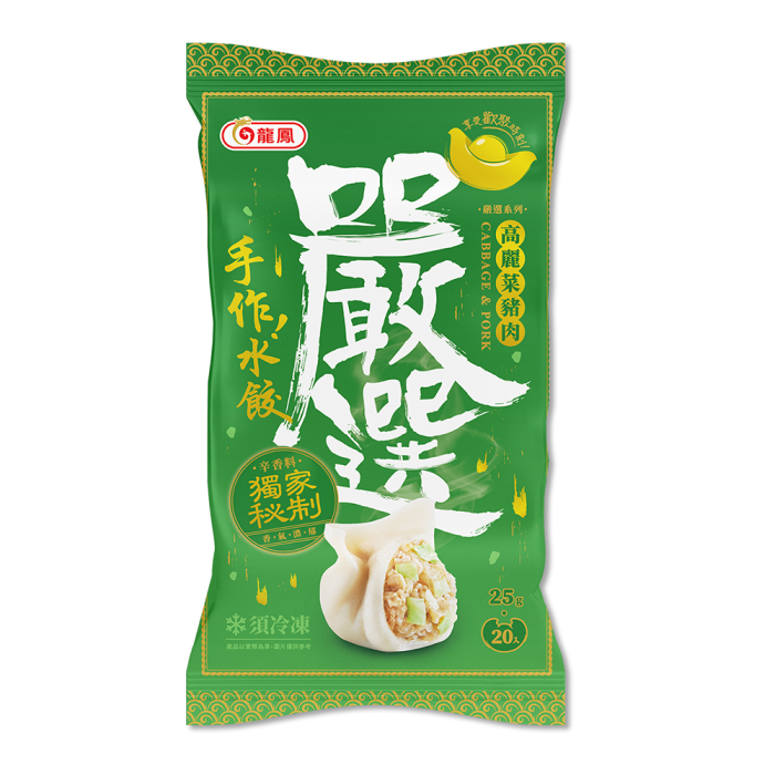 【龍鳳】嚴選高麗菜豬肉手作水餃 500g