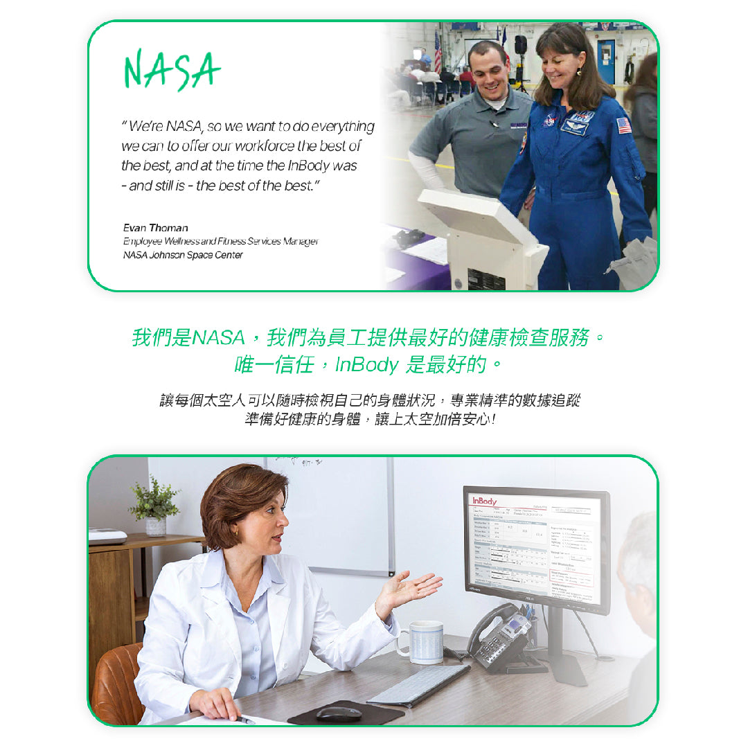 NEW! 新機上市✨ InBody H30NWi 無線網路型號體脂計|精準再升級