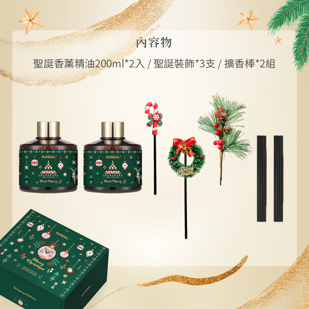 【韓國 Kundal】2023 聖誕限定擴香禮盒（每組2瓶入）