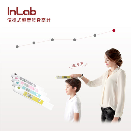 【InLab】  S50 超聲波身高儀｜小小一支隨測隨得，是您與孩子成長的好夥伴！