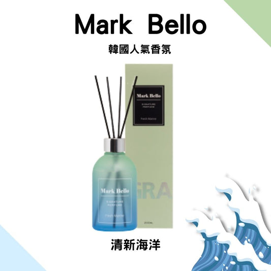 【Mark Bello】極光室內擴香瓶200ml-清新海洋Fresh Marine