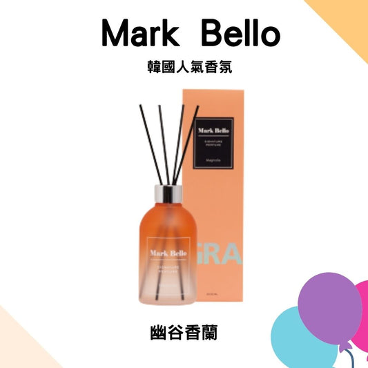 【Mark Bello】極光室內擴香瓶200ml-幽谷香蘭Magnolia