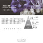 【cocodor】 花香系列 擴香補充瓶200ml