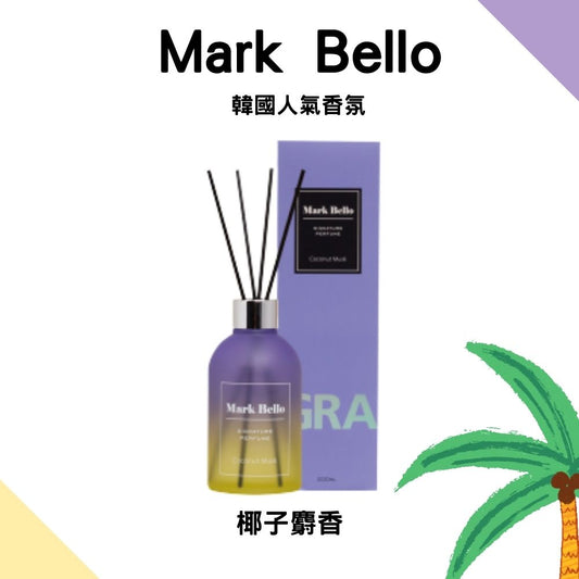 【Mark Bello】極光室內擴香瓶200ml-椰子麝香Cocount Musk
