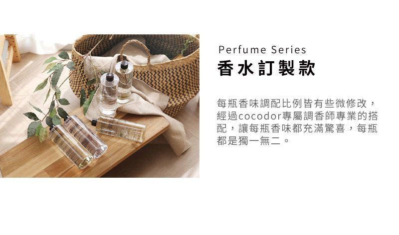 【cocodor】 花香系列 擴香補充瓶200ml